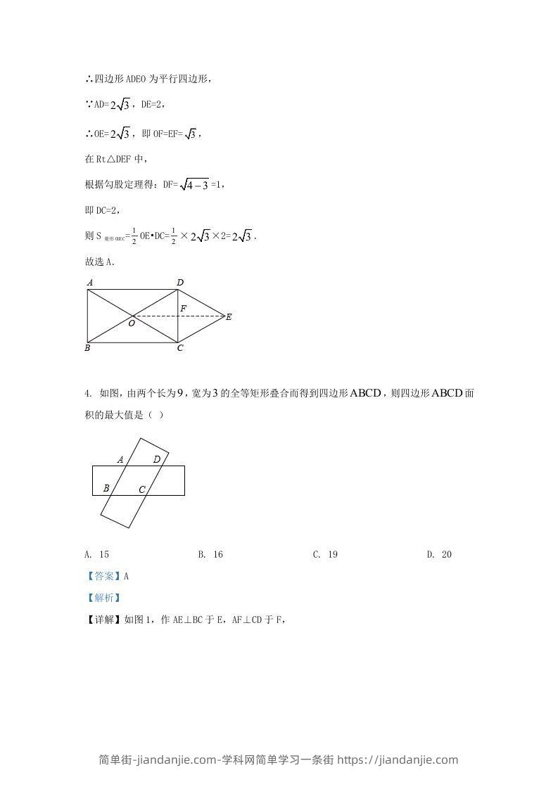 图片[3]-2022-2023学年福建省漳州市九年级上学期数学期中试题及答案(Word版)-简单街-jiandanjie.com