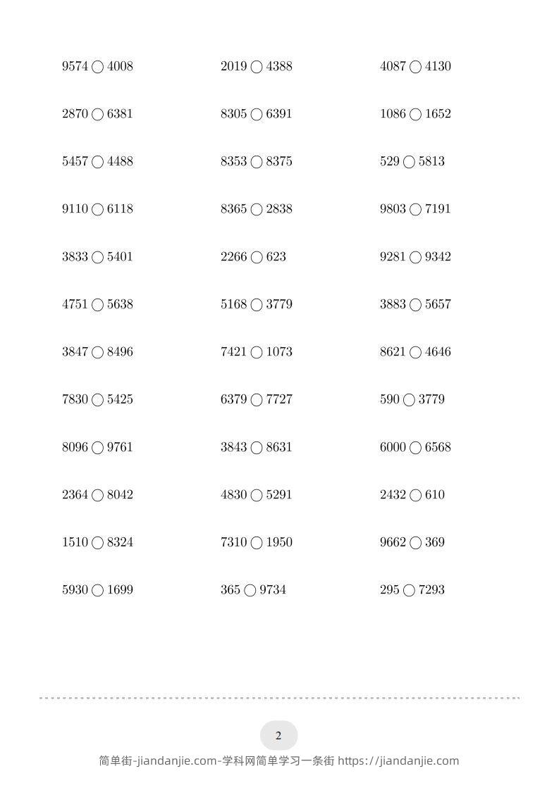 图片[2]-二年级数学下册口算题(万以内的数比大小)500题（人教版）-简单街-jiandanjie.com