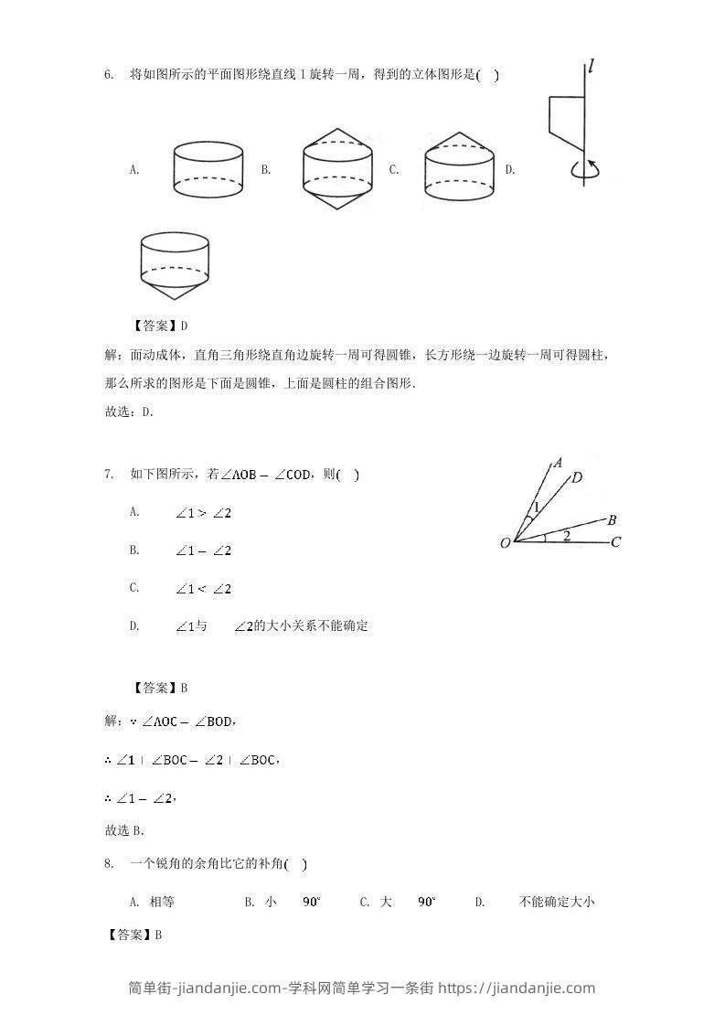 图片[3]-七年级上册数学第四章专项试卷及答案人教版(Word版)-简单街-jiandanjie.com