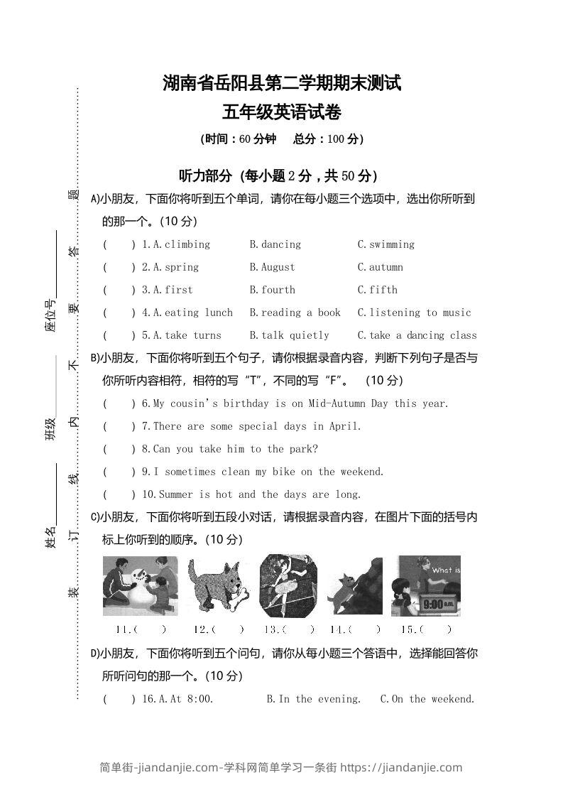 图片[1]-五年级英语下册真卷6（人教PEP版）-简单街-jiandanjie.com