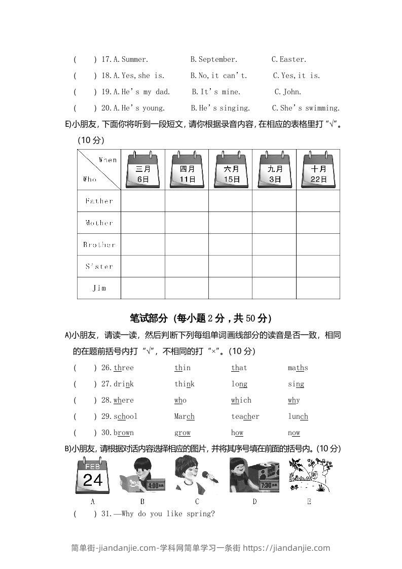 图片[2]-五年级英语下册真卷6（人教PEP版）-简单街-jiandanjie.com