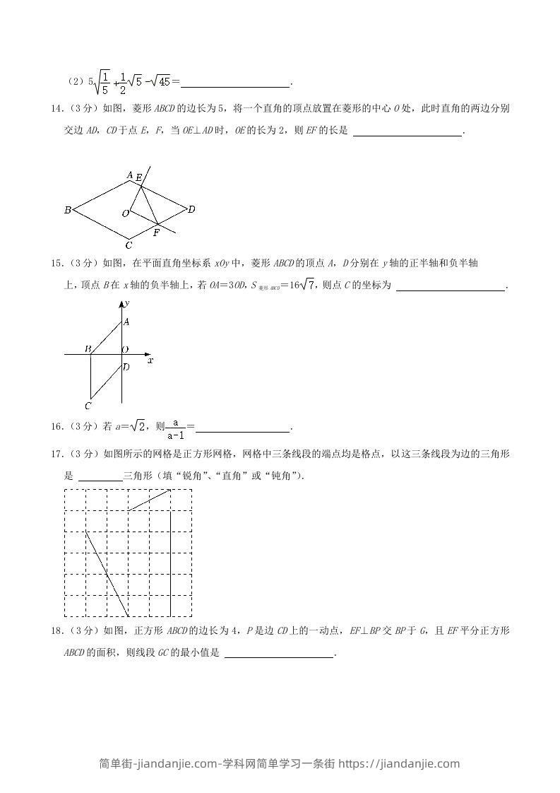 图片[3]-2022-2023学年河北省保定市八年级下学期期中数学试题及答案(Word版)-简单街-jiandanjie.com