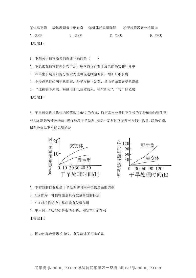 图片[3]-2019-2020年北京市怀柔区高二生物上学期期末试题及答案(Word版)-简单街-jiandanjie.com