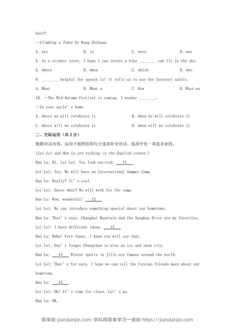 图片[2]-2024年吉林长春中考英语试题及答案(Word版)-简单街-jiandanjie.com