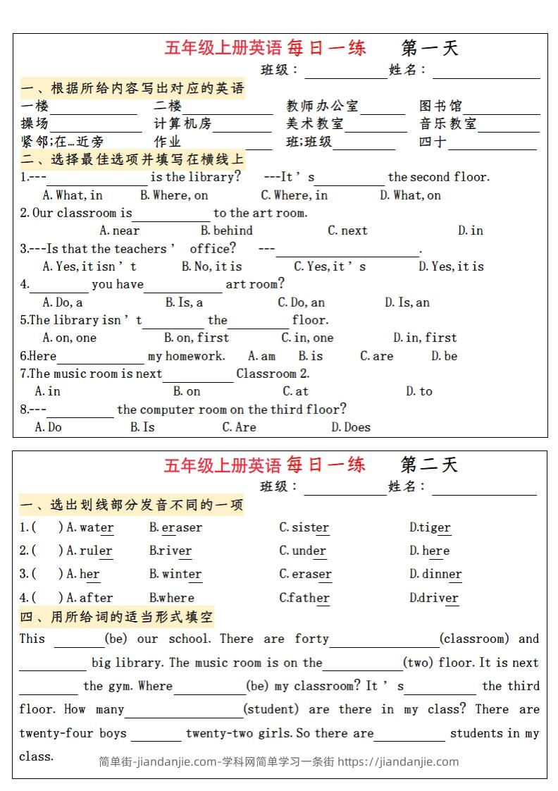 图片[1]-五年级上册英语每日一练-简单街-jiandanjie.com