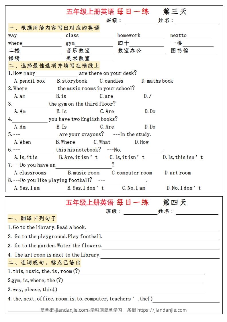 图片[2]-五年级上册英语每日一练-简单街-jiandanjie.com