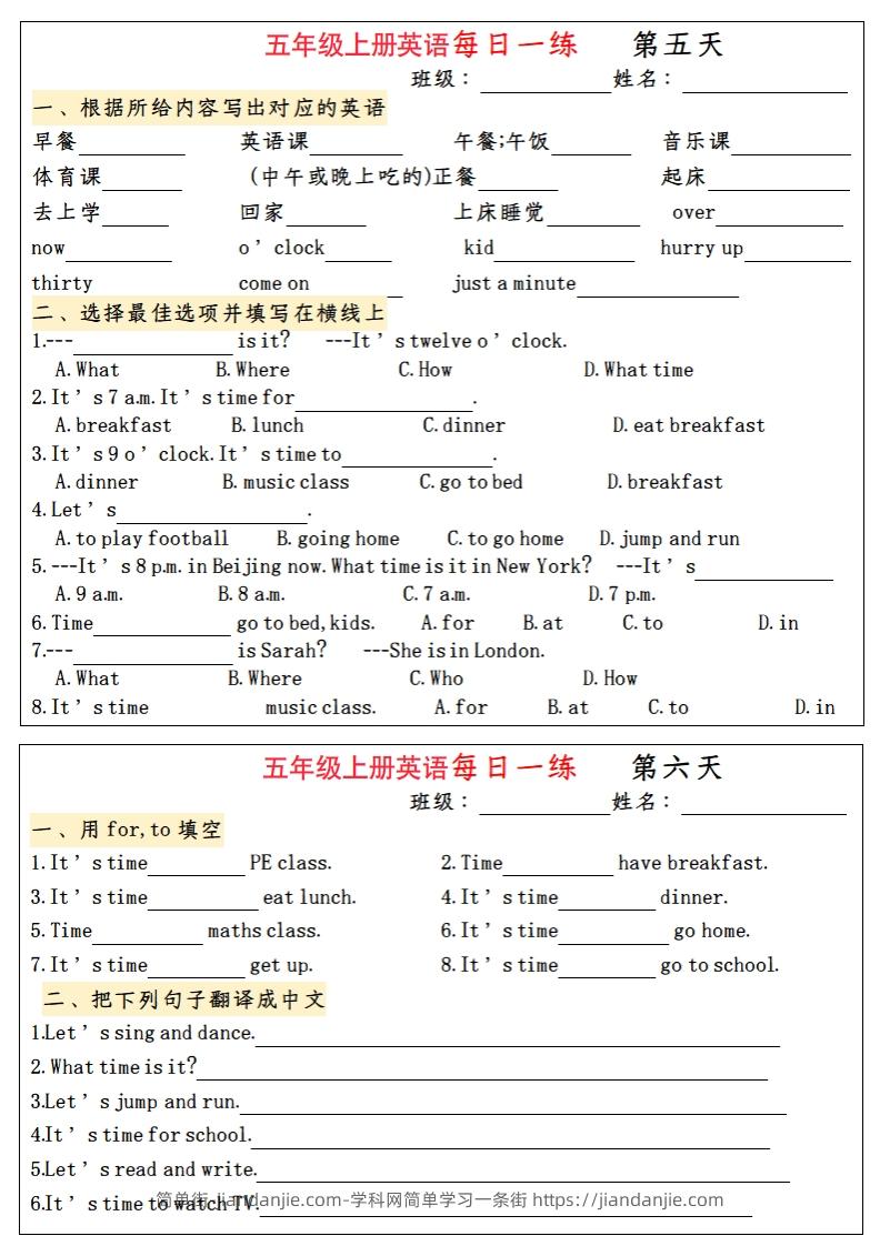 图片[3]-五年级上册英语每日一练-简单街-jiandanjie.com