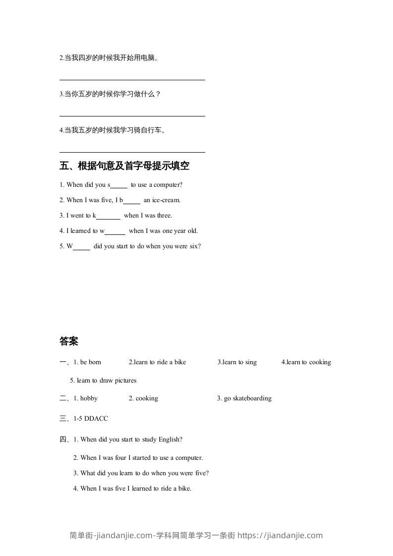 图片[3]-五年级英语下册Unit6GrowingUpLesson2同步练习3（人教版）-简单街-jiandanjie.com