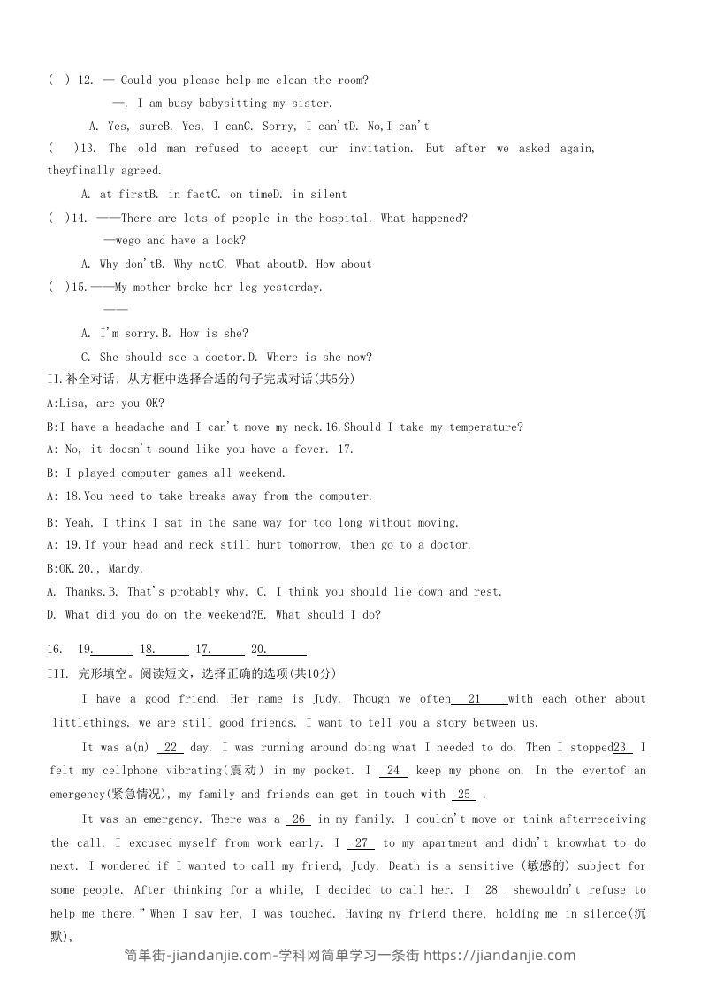 图片[2]-2020-2021学年辽宁省铁岭市西丰县八年级下学期期中英语试题及答案(Word版)-简单街-jiandanjie.com