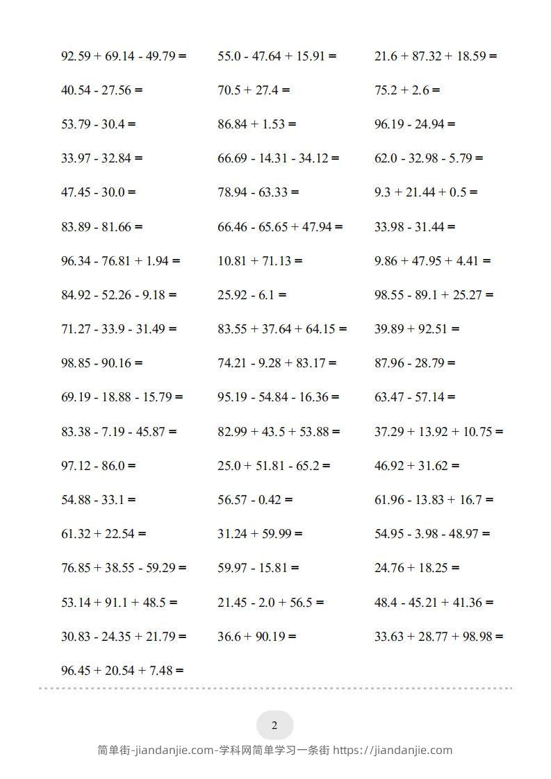 图片[2]-四年级数学下册▲口算题（的加减法）连打版（人教版）-简单街-jiandanjie.com