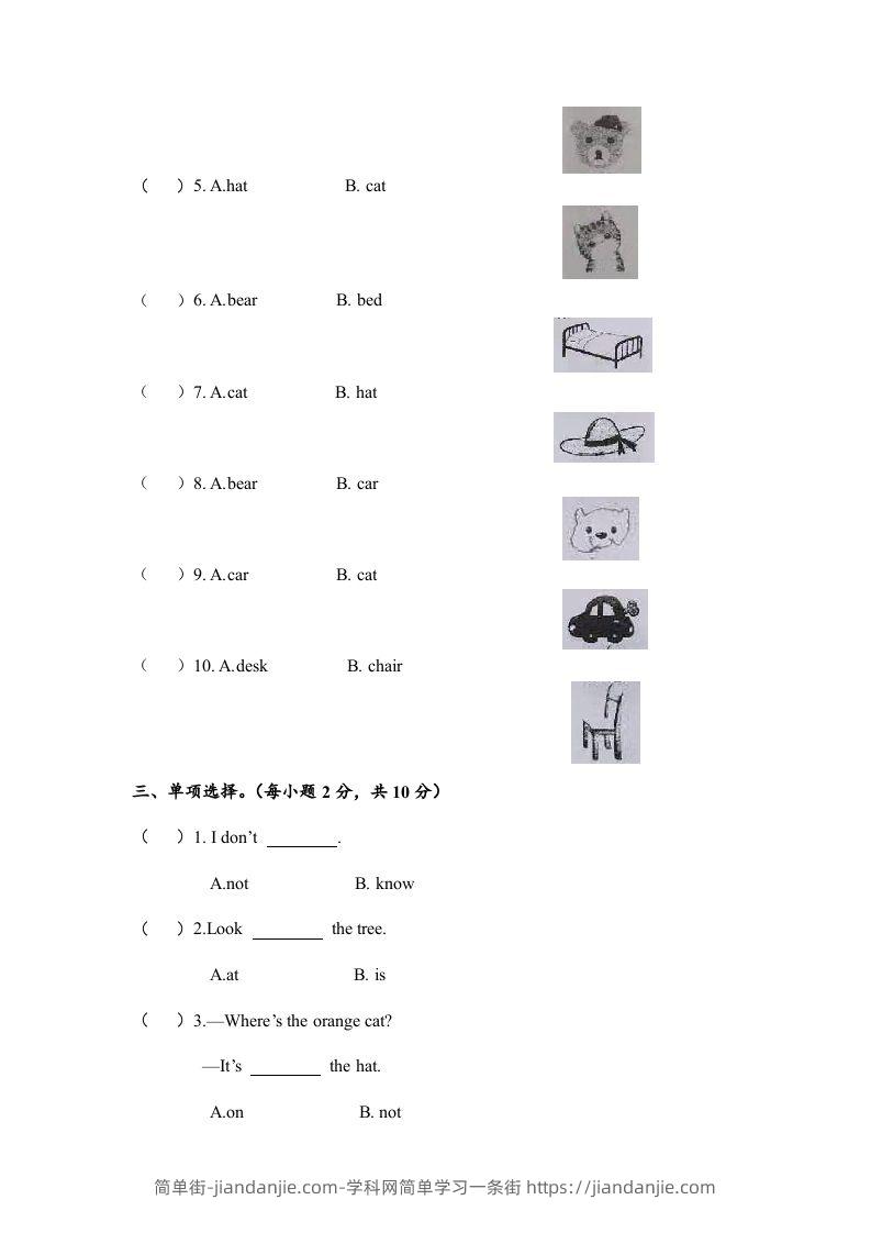 图片[2]-一年级英语下册期末练习(4)-简单街-jiandanjie.com