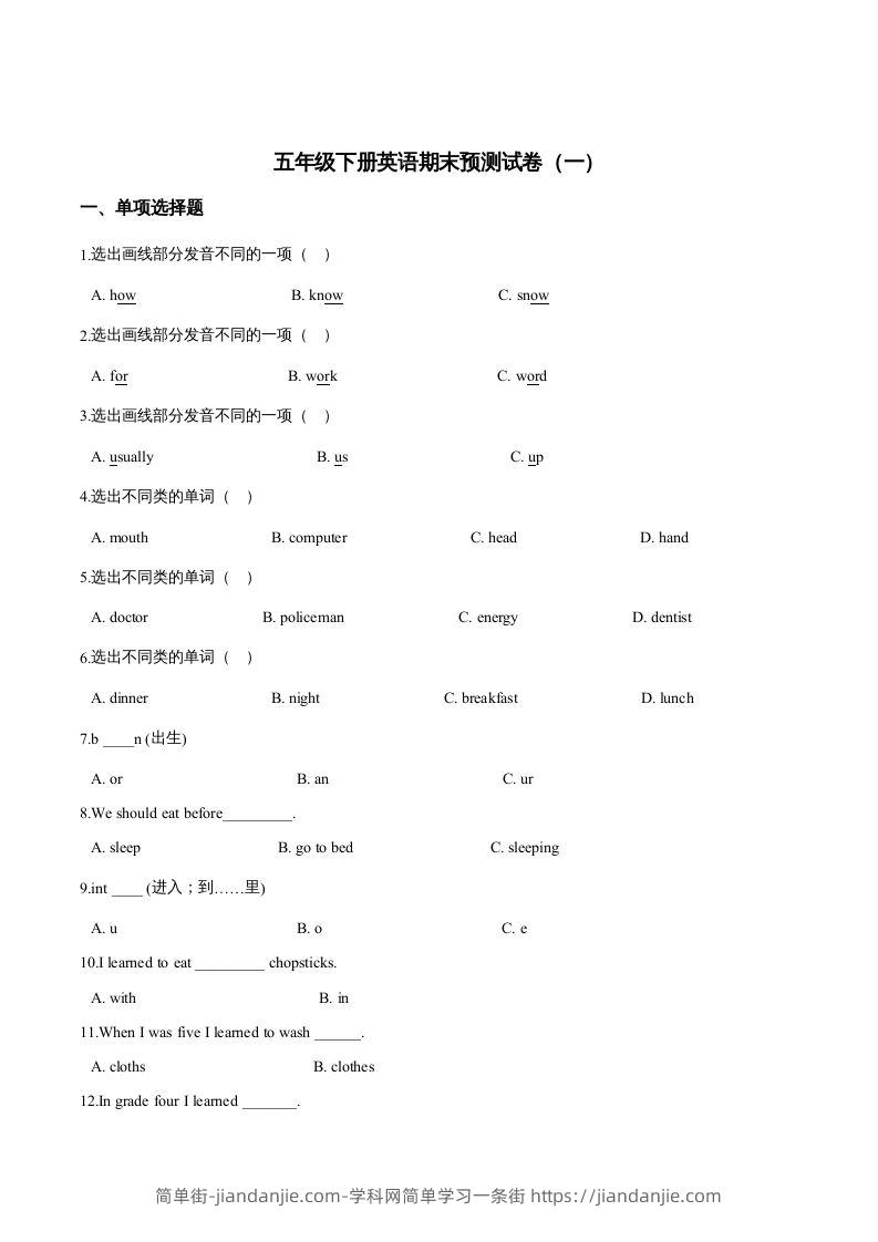 图片[1]-五年级英语下册期末测试(4)（人教版）-简单街-jiandanjie.com