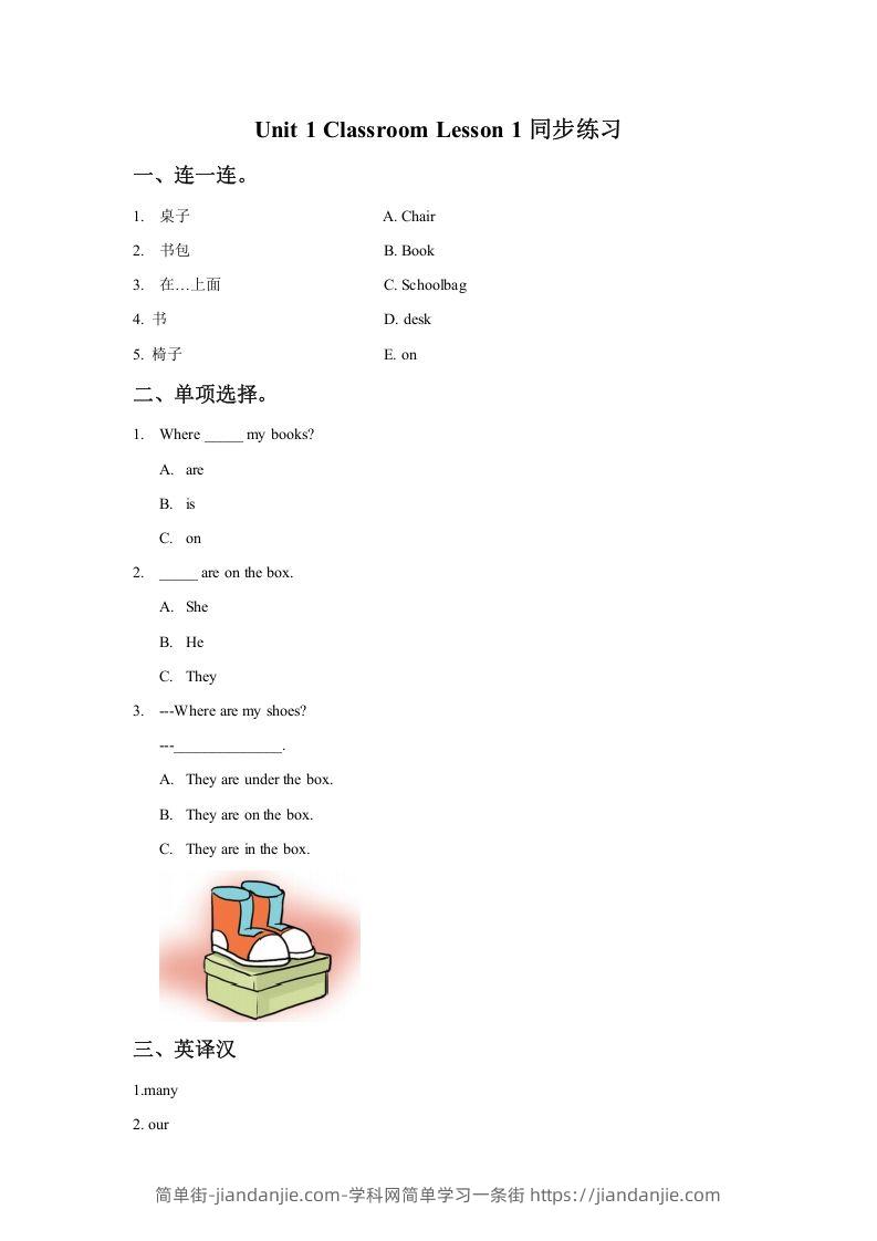 图片[1]-一年级英语下册Unit1ClassroomLesson1同步练习2-简单街-jiandanjie.com