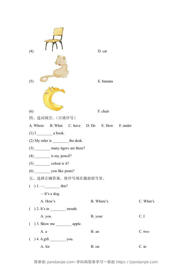 图片[2]-一年级英语下册Unit1单元测试卷-简单街-jiandanjie.com