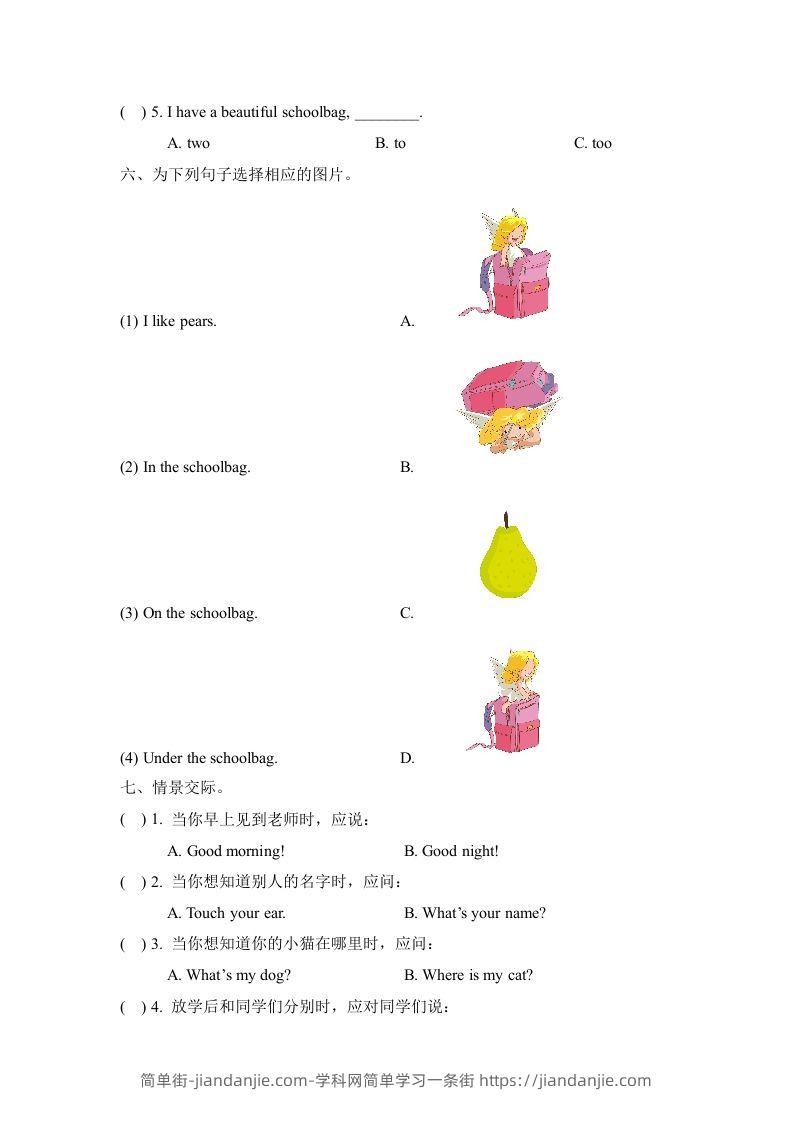 图片[3]-一年级英语下册Unit1单元测试卷-简单街-jiandanjie.com