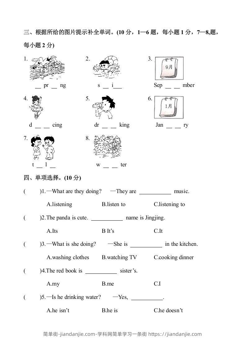 图片[2]-五年级英语下册3.第二次月考试卷（含答案）（人教PEP版）-简单街-jiandanjie.com