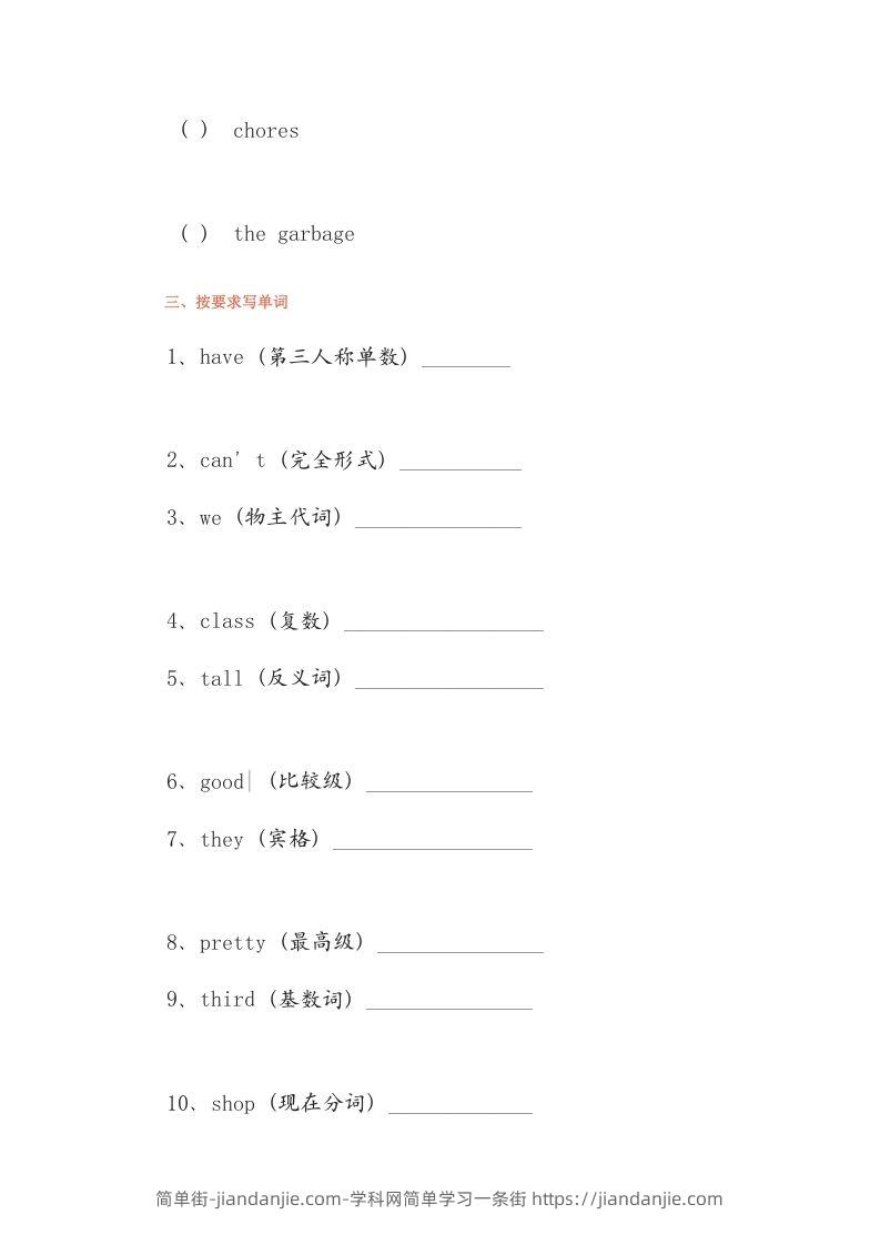 图片[3]-五年级英语下册单元练习题(1)（人教版）-简单街-jiandanjie.com