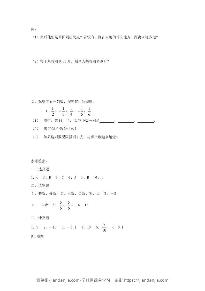 图片[3]-七年级上册数学第二单元测试卷及答案B卷北师大版(Word版)-简单街-jiandanjie.com