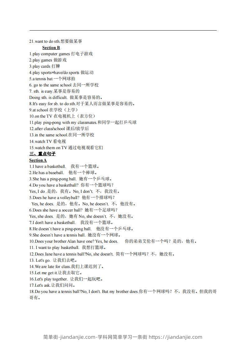 图片[2]-5.人教版七年级上英语Unit5复习提纲-简单街-jiandanjie.com