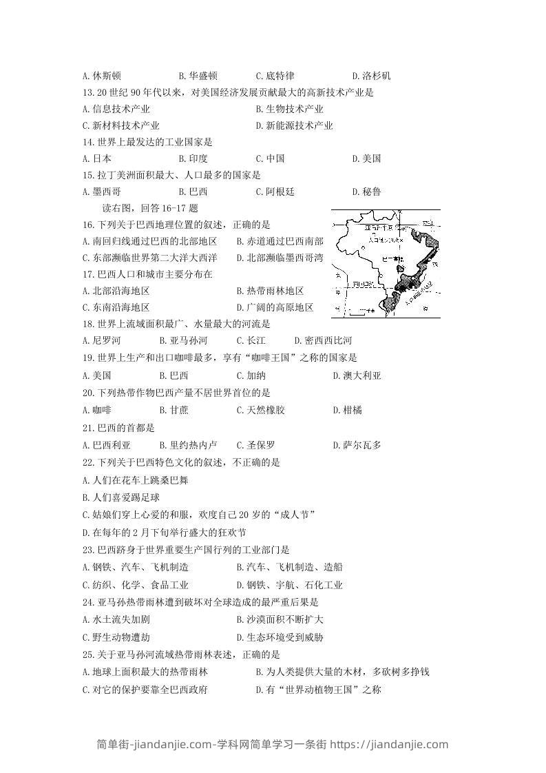 图片[2]-七年级下册地理第四章试卷及答案人教版(Word版)-简单街-jiandanjie.com