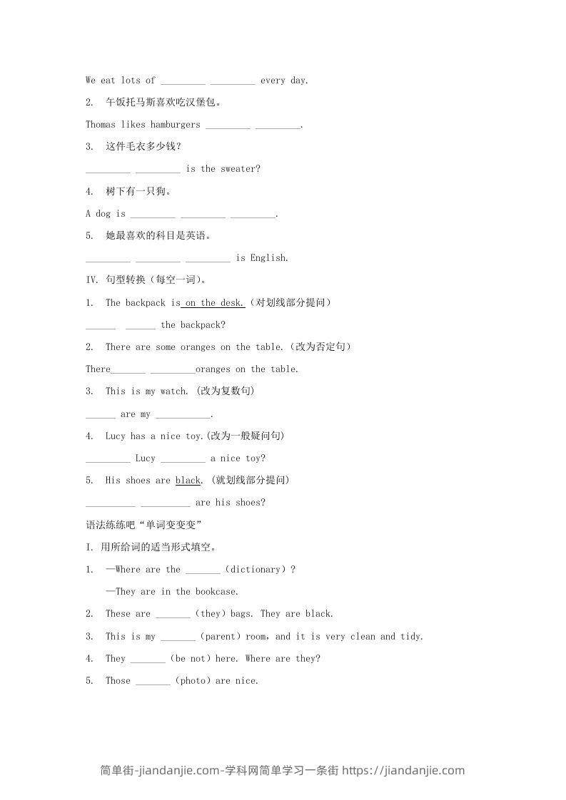 图片[3]-2020-2021学年七年级上册英语综合试卷及答案人教版新目标(Word版)-简单街-jiandanjie.com