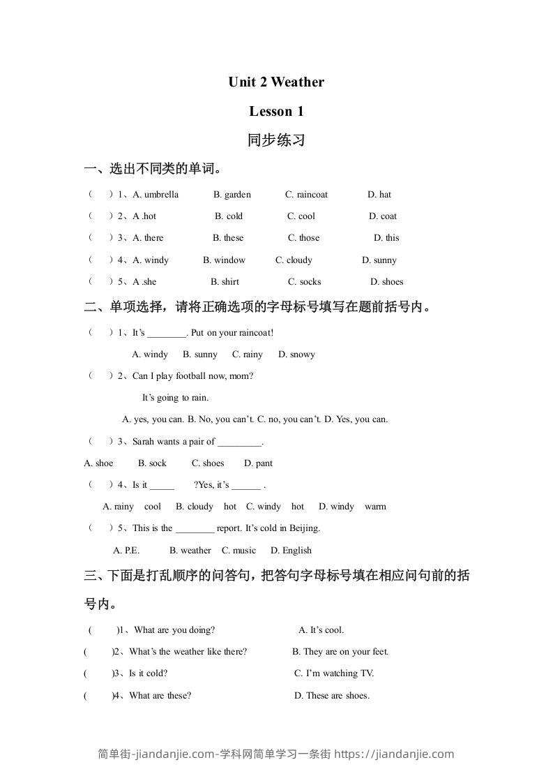 图片[1]-二年级英语下册Unit2WeatherLesson1同步练习2（人教版）-简单街-jiandanjie.com