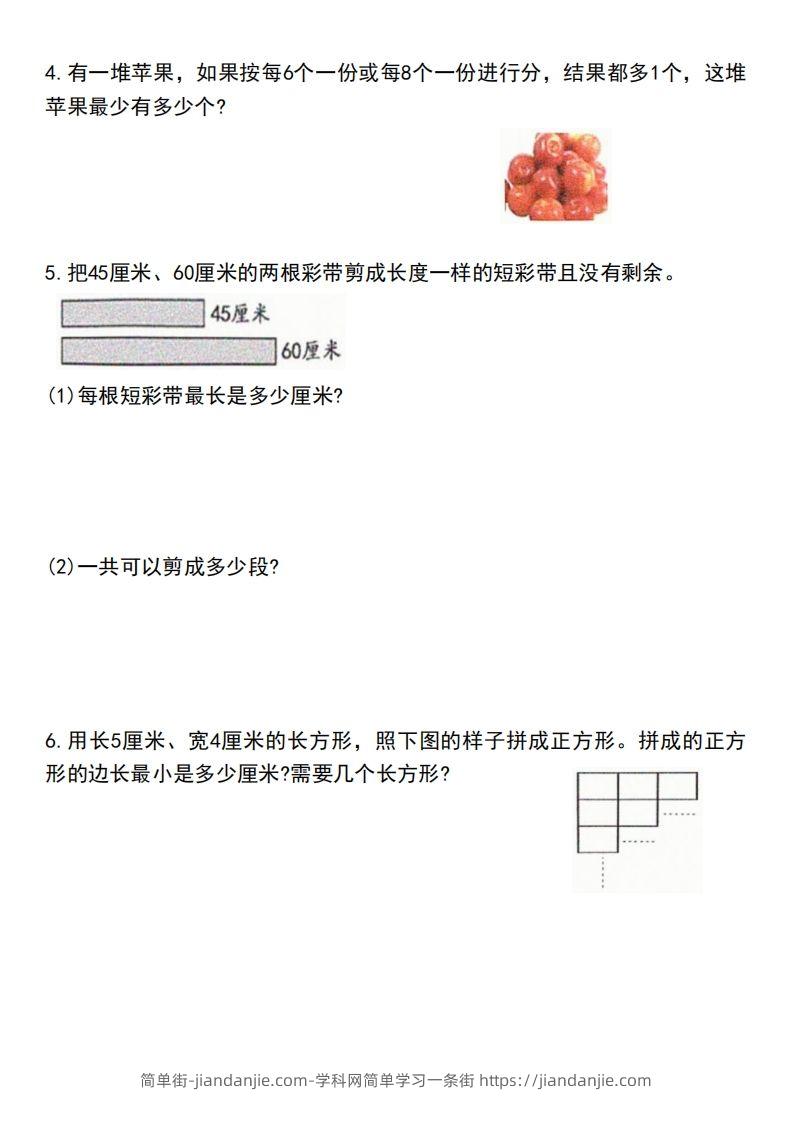 图片[2]-五下数学应用题汇总-简单街-jiandanjie.com