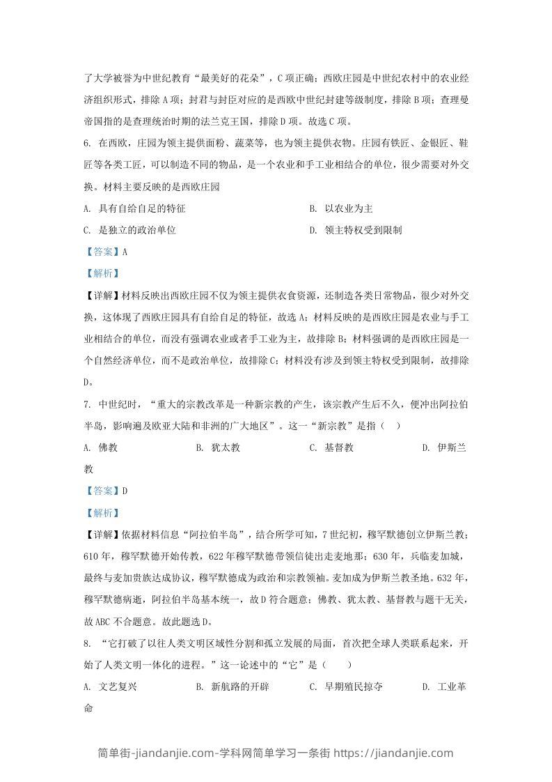 图片[3]-2022-2023学年山东省济南市高新技术产业开发区九年级上学期历史期末试题及答案Ｂ卷(Word版)-简单街-jiandanjie.com