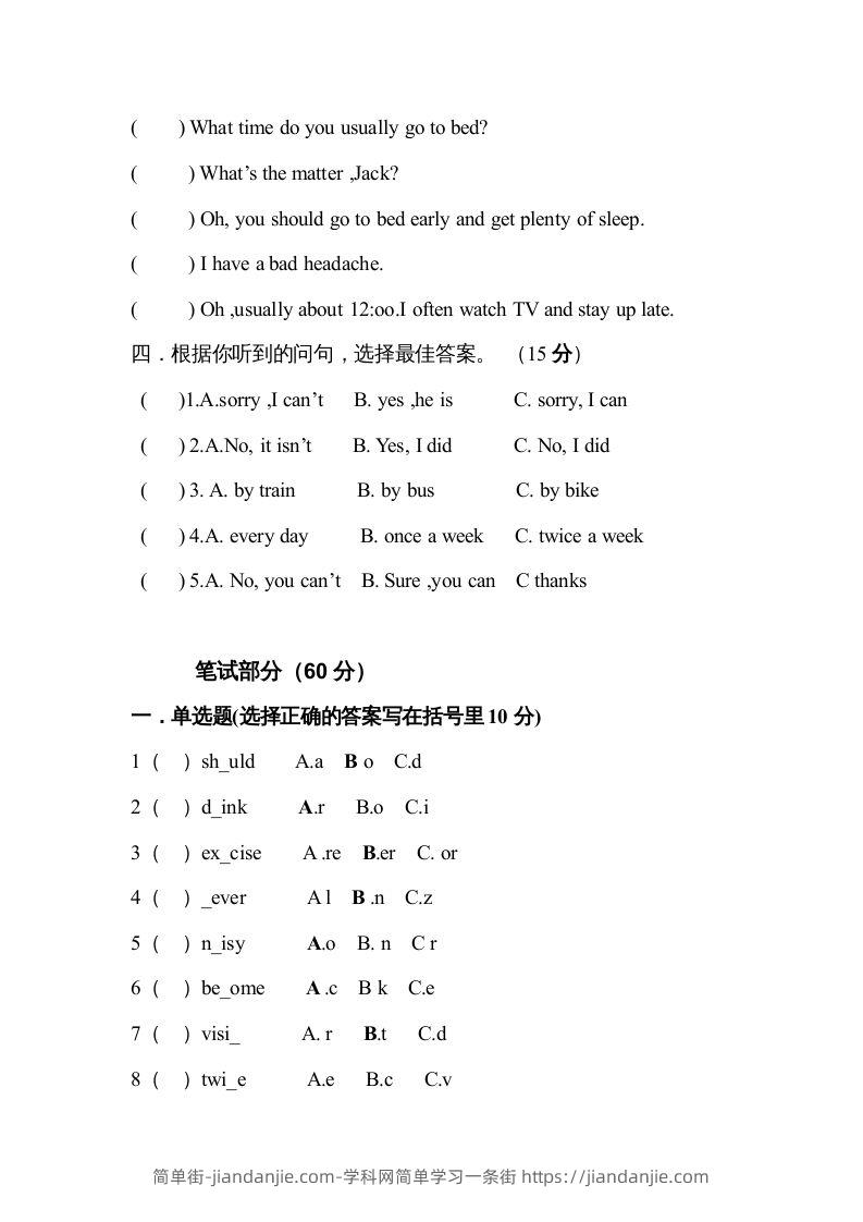 图片[2]-五年级英语下册期末试卷2（人教版）-简单街-jiandanjie.com