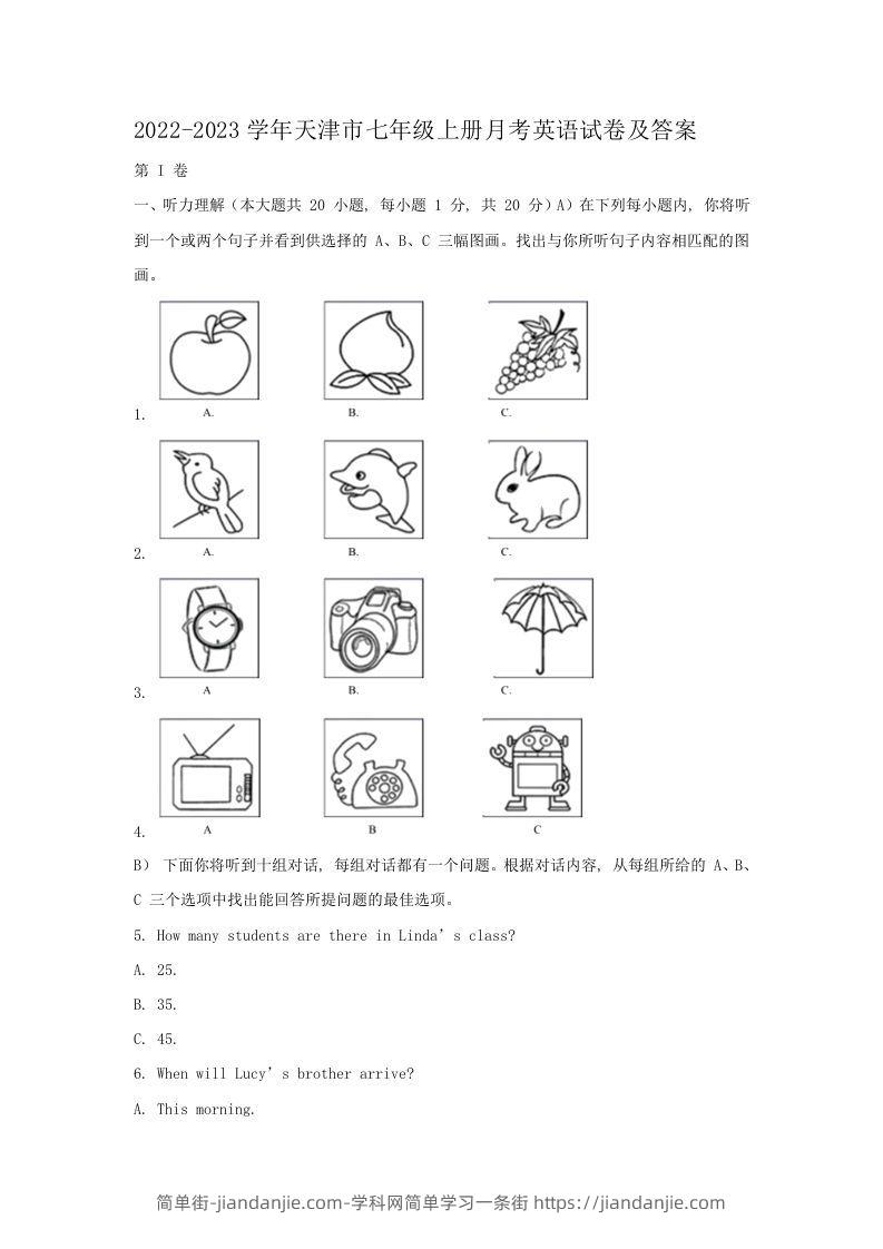 图片[1]-2022-2023学年天津市七年级上册月考英语试卷及答案(Word版)-简单街-jiandanjie.com