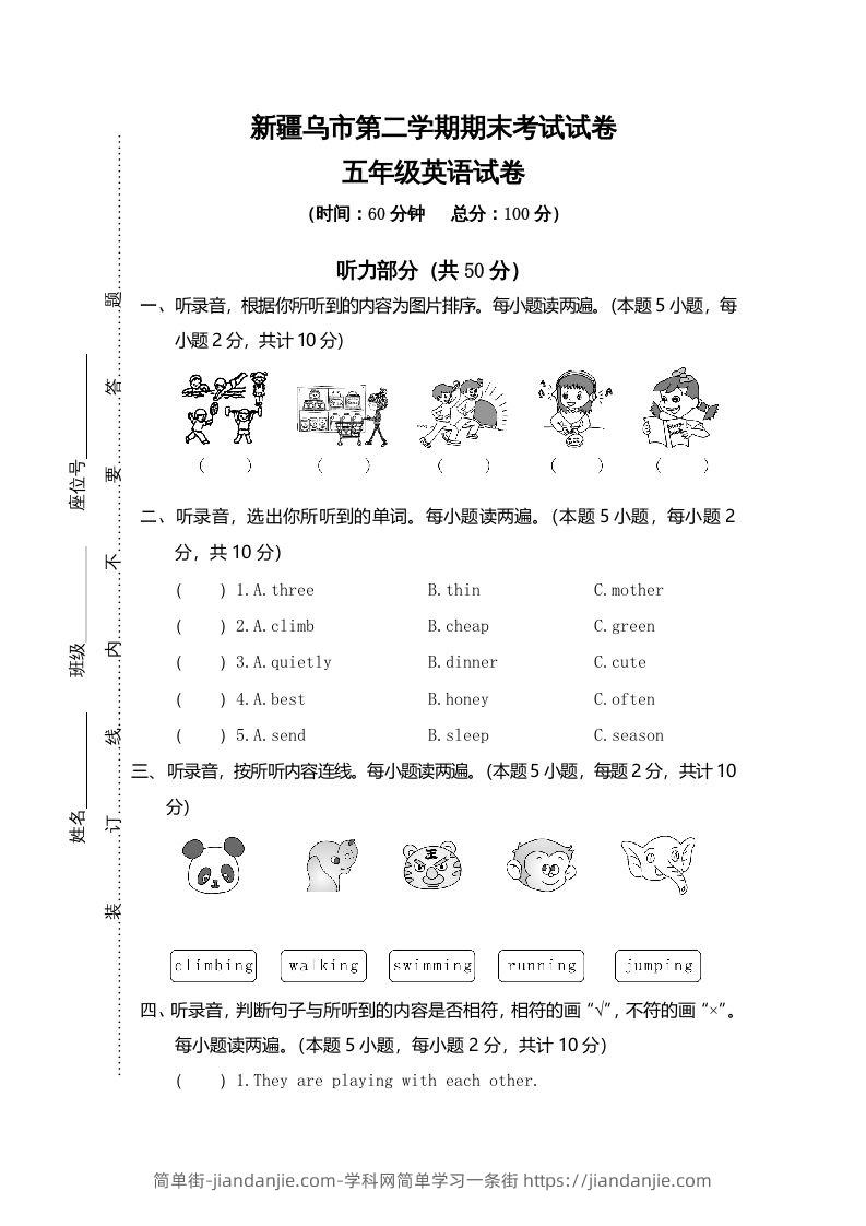 图片[1]-五年级英语下册真卷10（人教PEP版）-简单街-jiandanjie.com