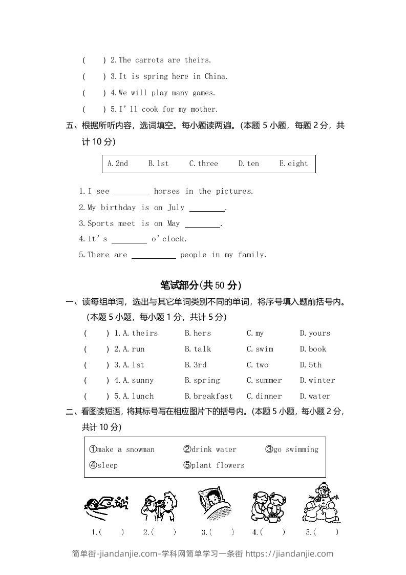 图片[2]-五年级英语下册真卷10（人教PEP版）-简单街-jiandanjie.com