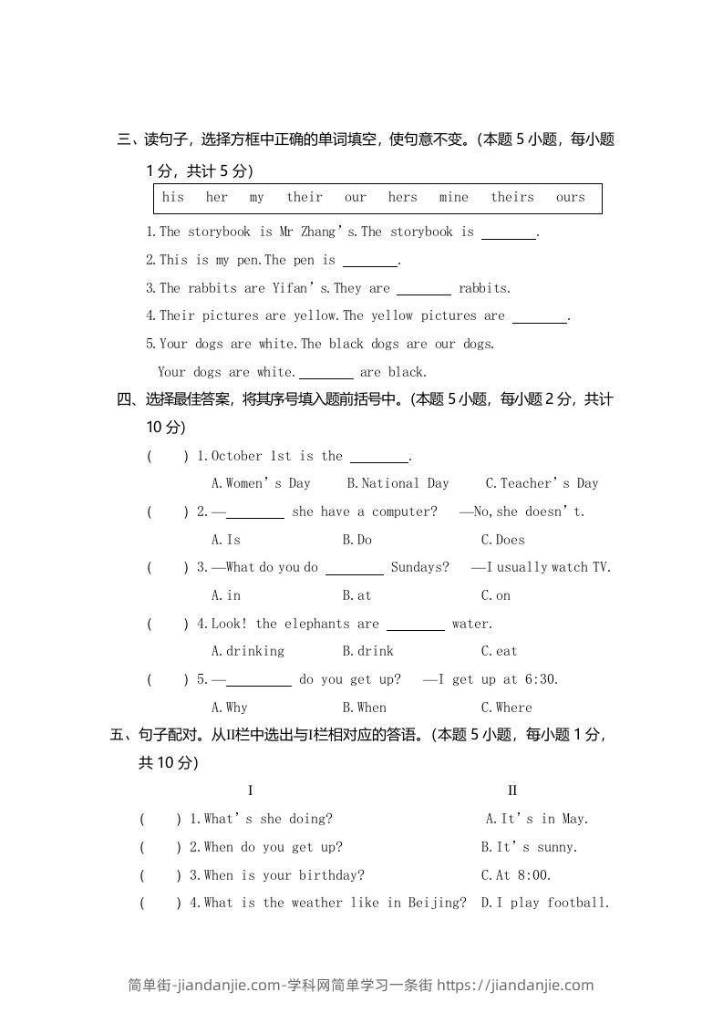 图片[3]-五年级英语下册真卷10（人教PEP版）-简单街-jiandanjie.com