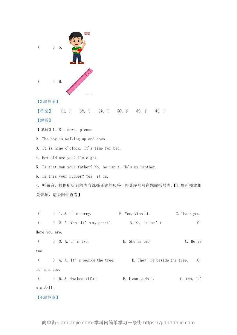 图片[3]-2020-2021学年江苏省无锡市惠山区译林版三年级下册期末测试英语试卷及答案(Word版)-简单街-jiandanjie.com