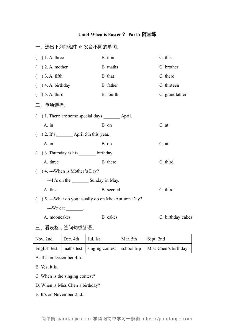 图片[1]-五年级英语下册Unit4PartA1（人教PEP版）-简单街-jiandanjie.com