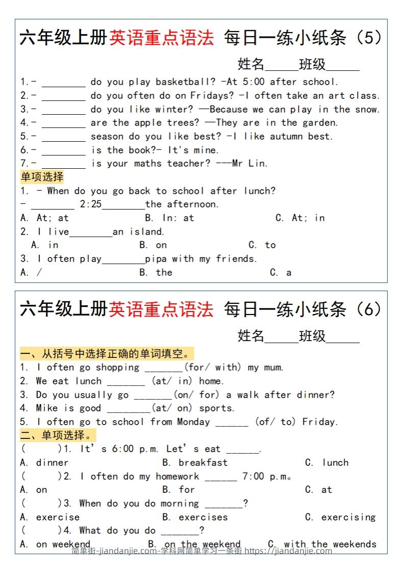 图片[3]-六年级上册英语重点语法每日一练小纸条pdf-简单街-jiandanjie.com