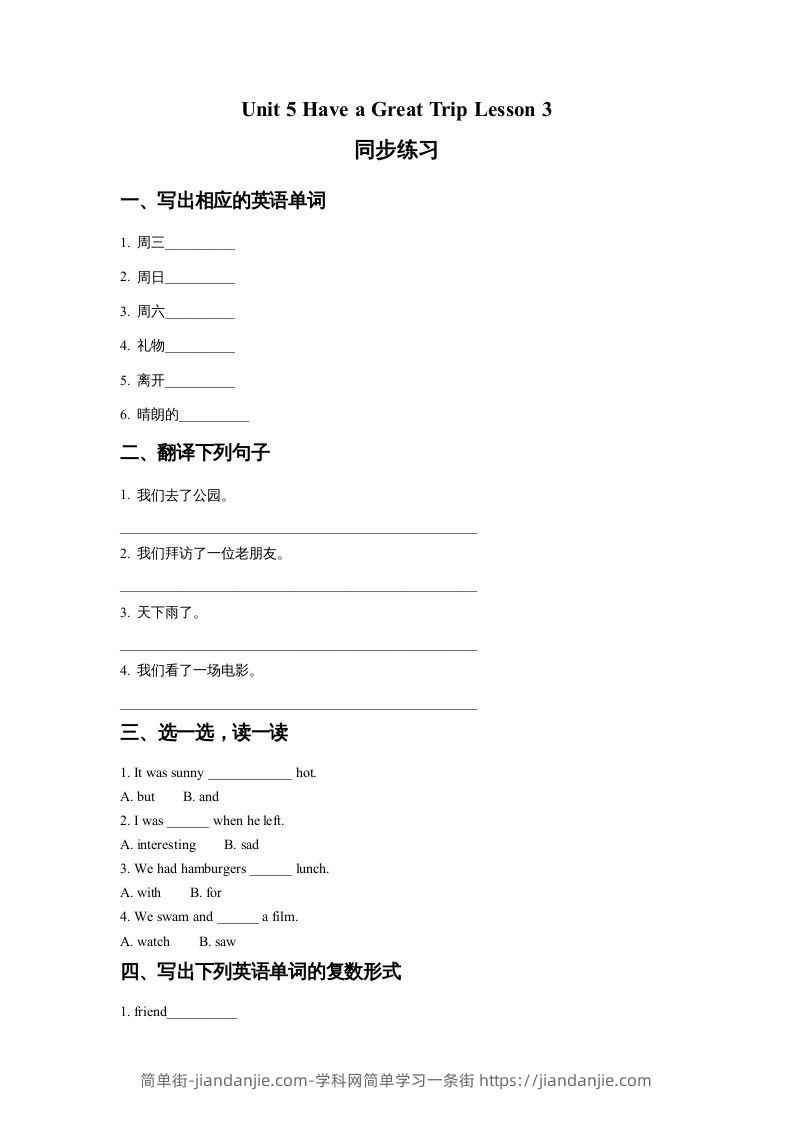 图片[1]-五年级英语下册Unit5HaveaGreatTripLesson3同步练习2（人教版）-简单街-jiandanjie.com