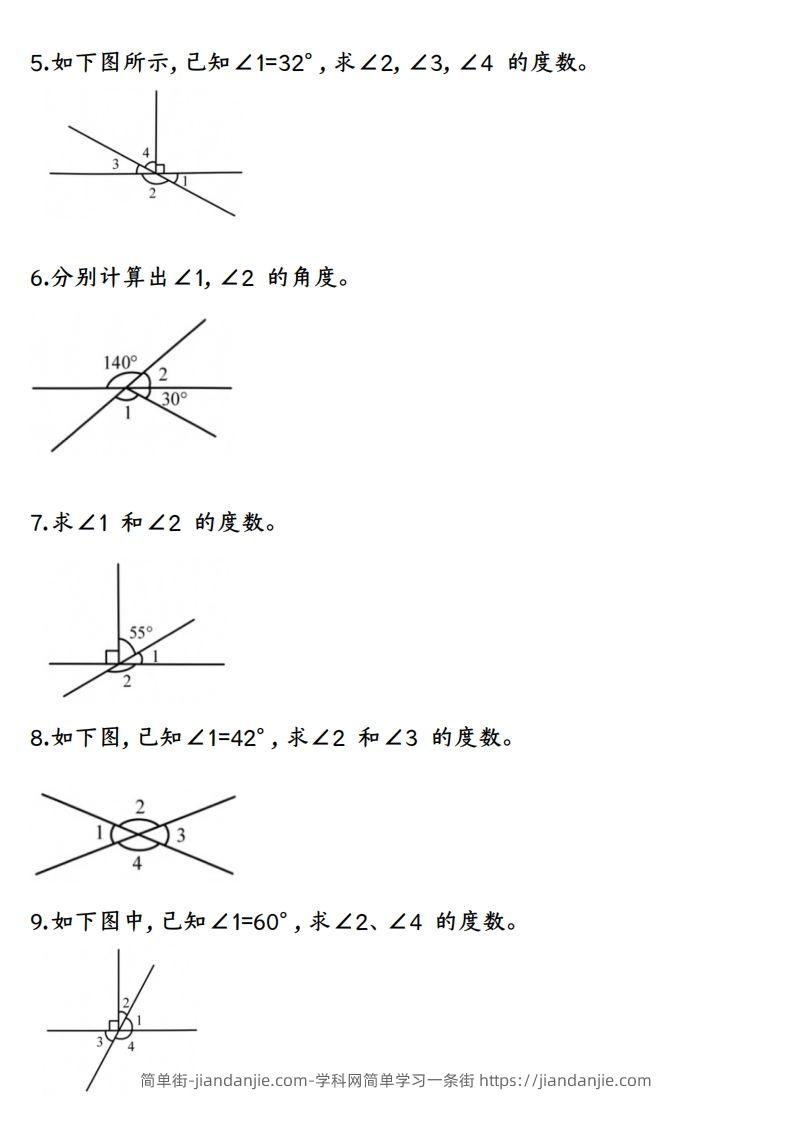 图片[2]-四上数学求角的度数专项练习【空白】-简单街-jiandanjie.com