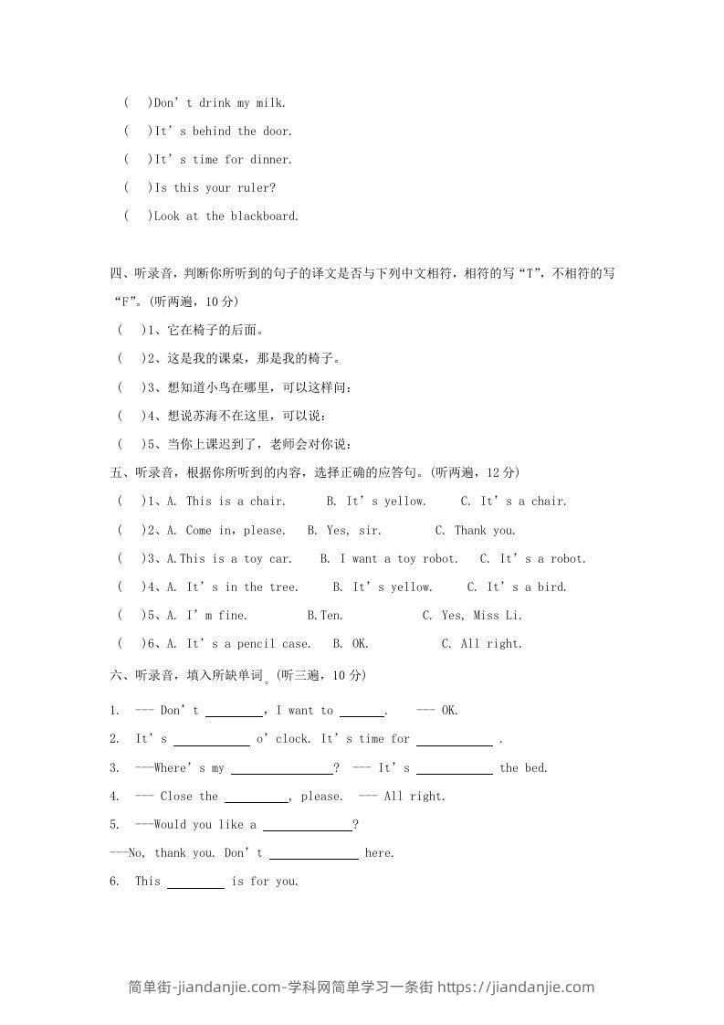 图片[2]-2020-2021学年江苏省南通市海安市城东镇译林版三年级下册期中考试英语试卷及答案(Word版)-简单街-jiandanjie.com