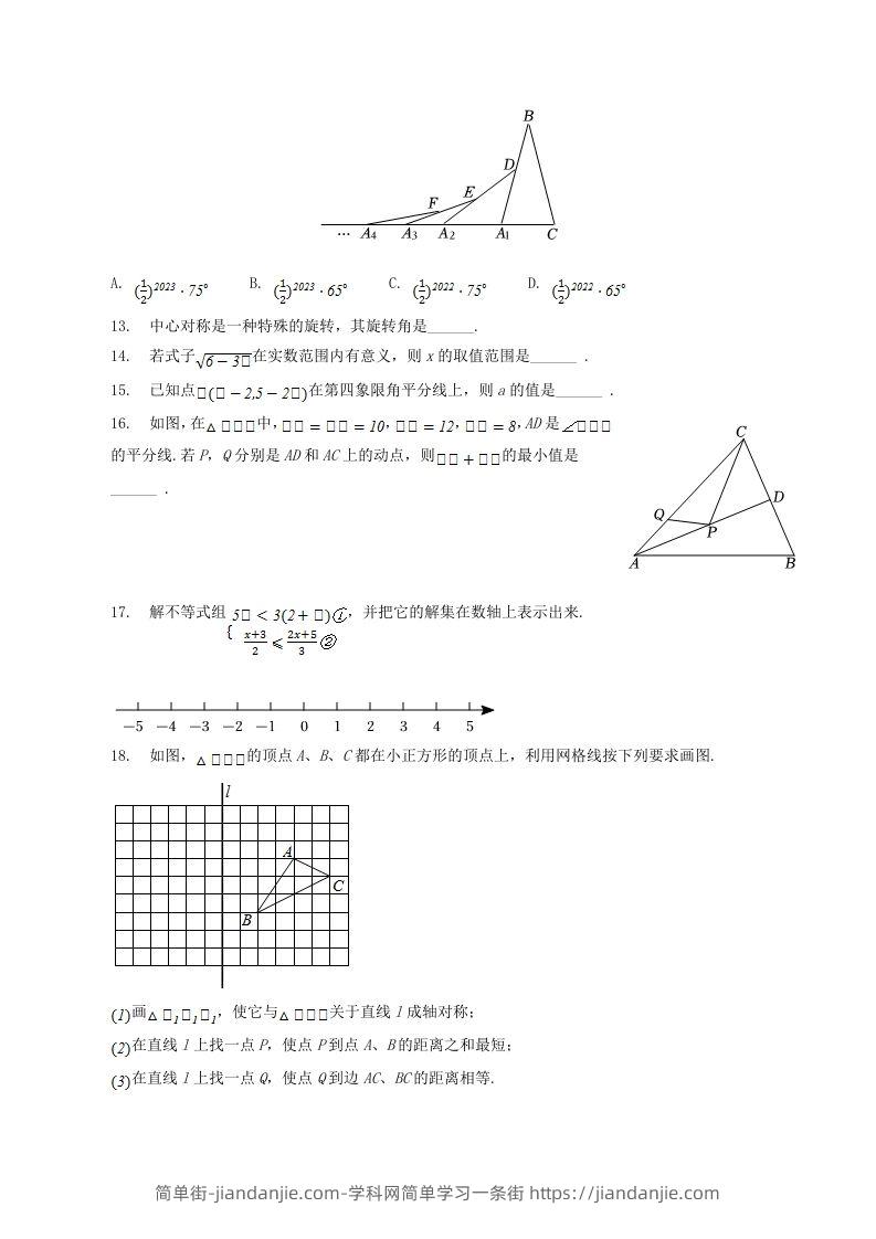 图片[3]-2022-2023学年贵州省六盘水市八年级下学期期中数学试题及答案(Word版)-简单街-jiandanjie.com