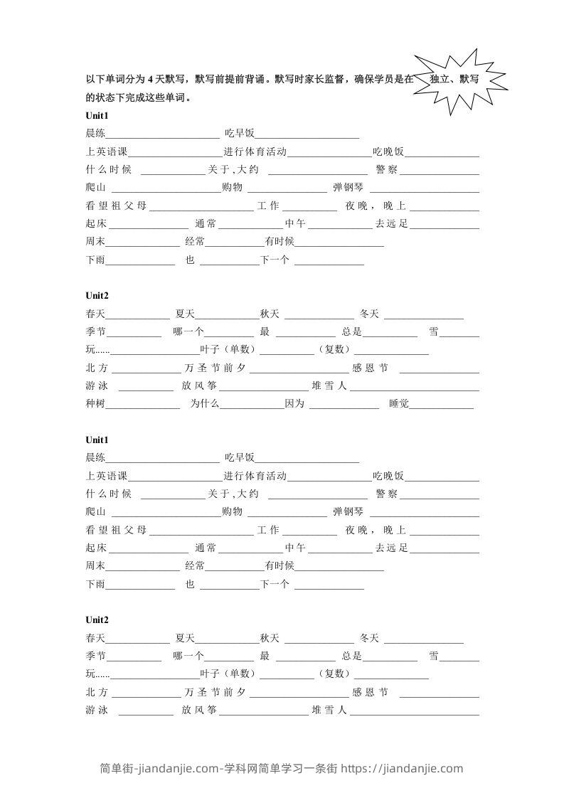 图片[1]-五年级英语下册4.第一次月考词句复习（人教PEP版）-简单街-jiandanjie.com