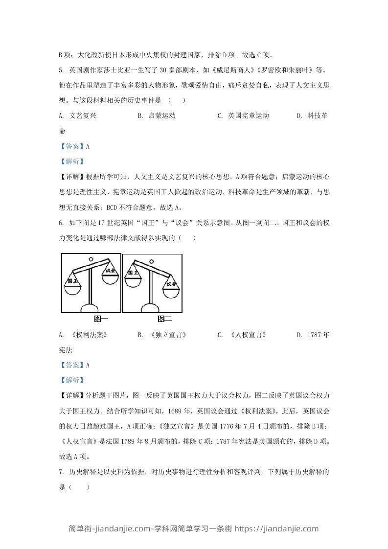 图片[3]-2022-2023学年山东省济南市长清区九年级上学期历史期末试题及答案(Word版)-简单街-jiandanjie.com