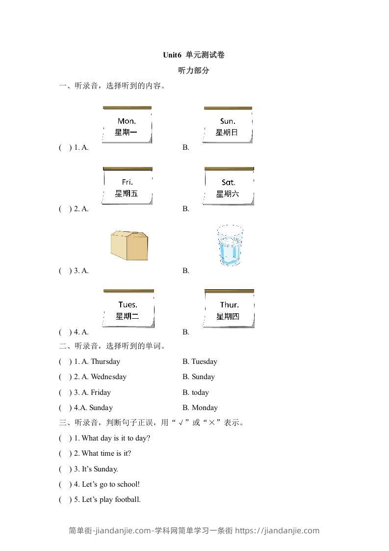 图片[1]-二年级英语下册Unit6_单元测试卷（人教版）-简单街-jiandanjie.com