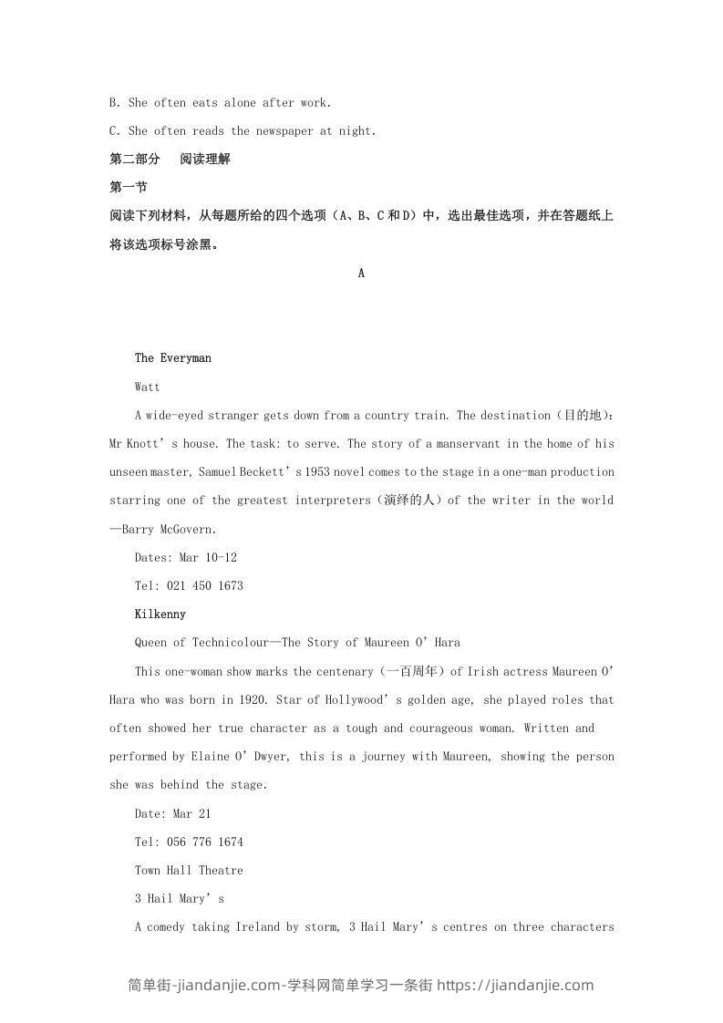 图片[3]-2020-2021年河南省信阳市高一英语上学期期中试卷及答案(Word版)-简单街-jiandanjie.com