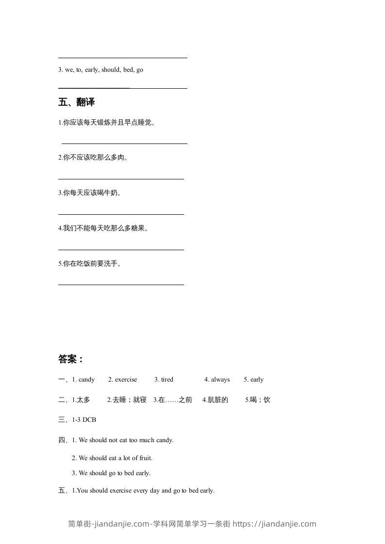 图片[2]-五年级英语下册Unit1KeepingHealthyLesson1同步练习3（人教版）-简单街-jiandanjie.com