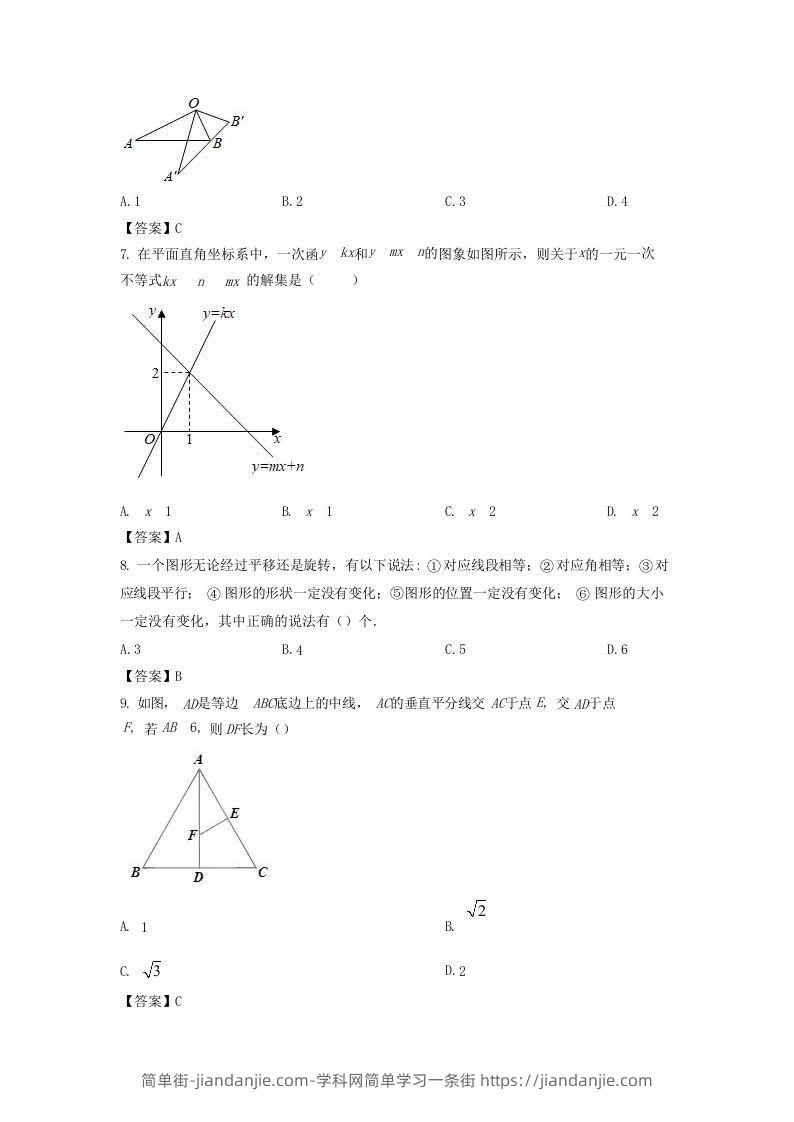 图片[2]-2020-2021学年陕西省汉中市城固县八年级下学期期中数学试题及答案(Word版)-简单街-jiandanjie.com