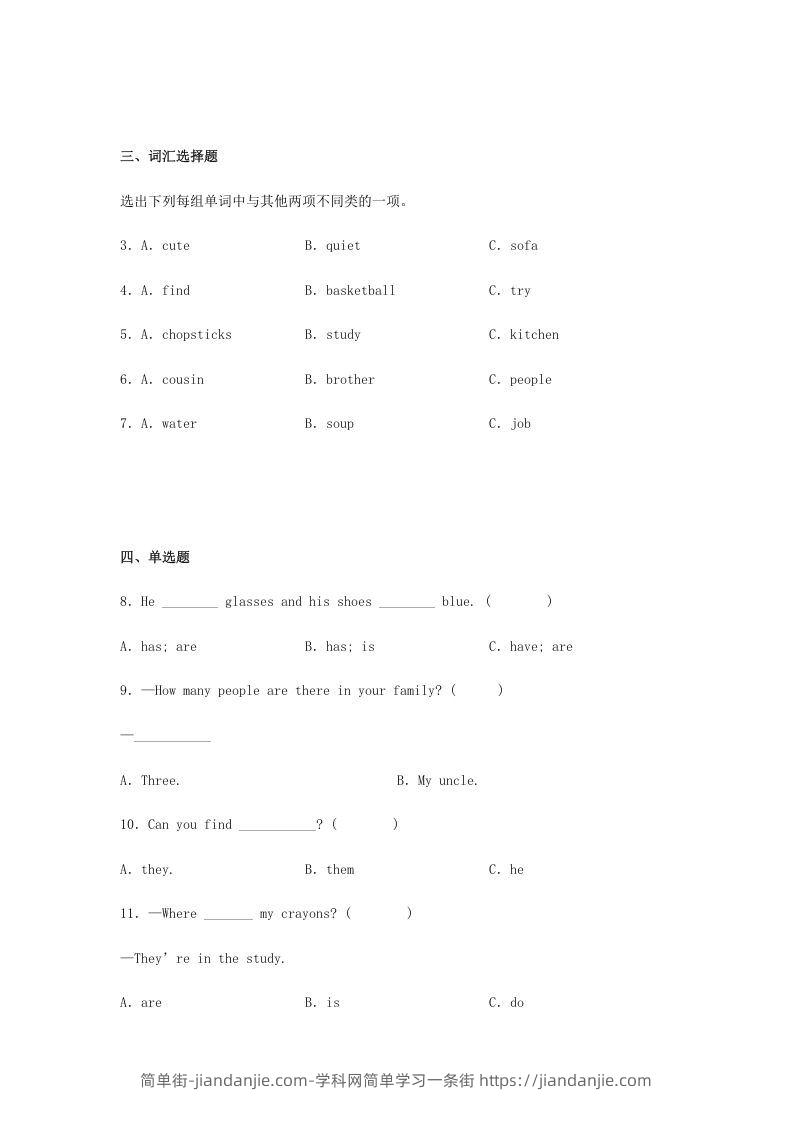 图片[2]-2020-2021学年广东省湛江市霞山区四年级上学期期末英语真题及答案(Word版)-简单街-jiandanjie.com