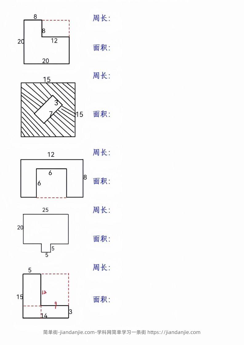 图片[2]-三年级下册数学周长面积专项练习-简单街-jiandanjie.com