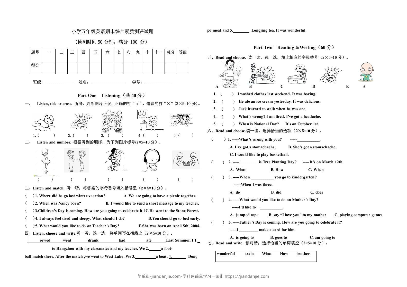 图片[1]-五年级英语下册期末测试(7)（人教版）-简单街-jiandanjie.com