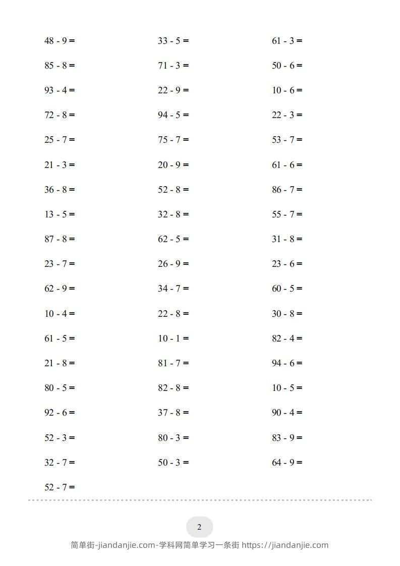 图片[2]-一年级数学下册(两位数减一位数（退位）1000题（人教版）-简单街-jiandanjie.com